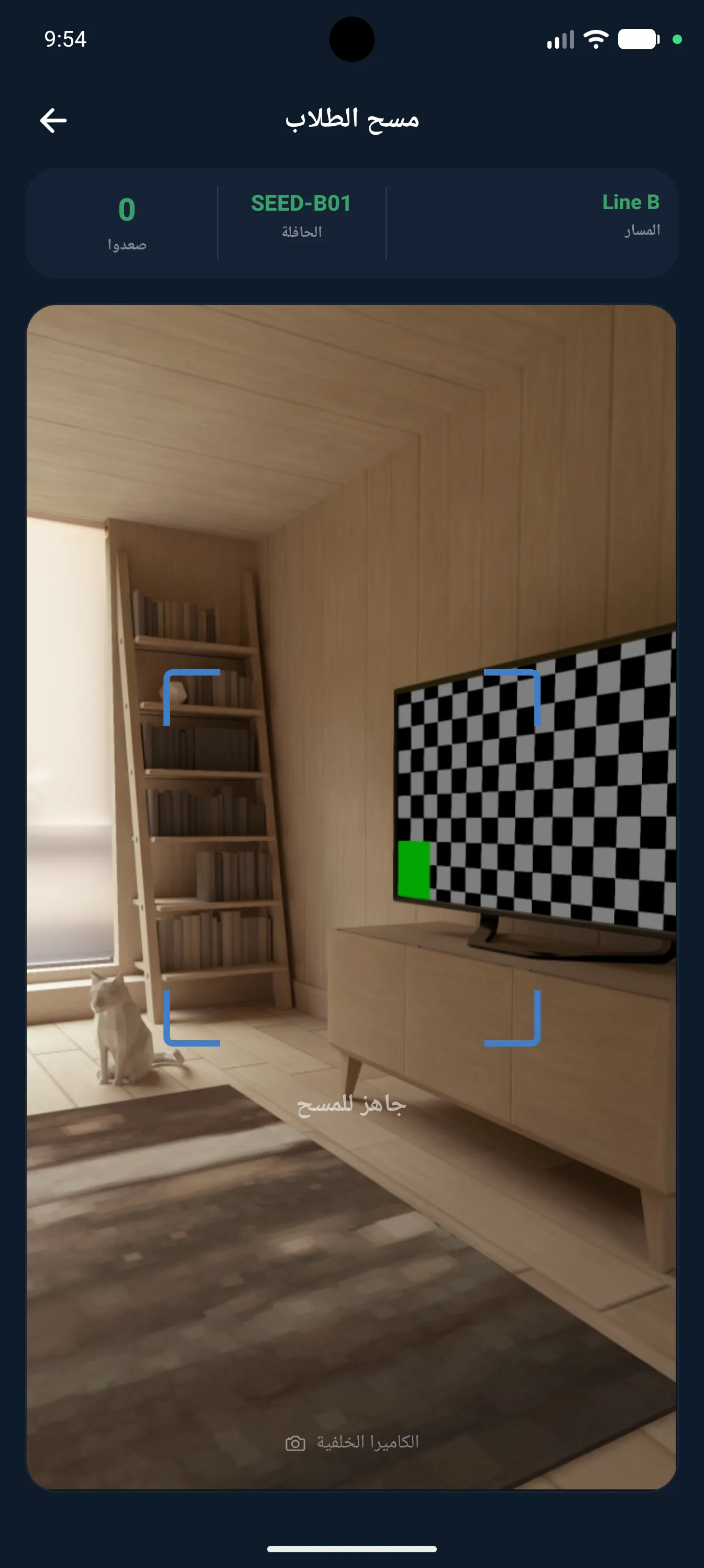 QR boarding scan